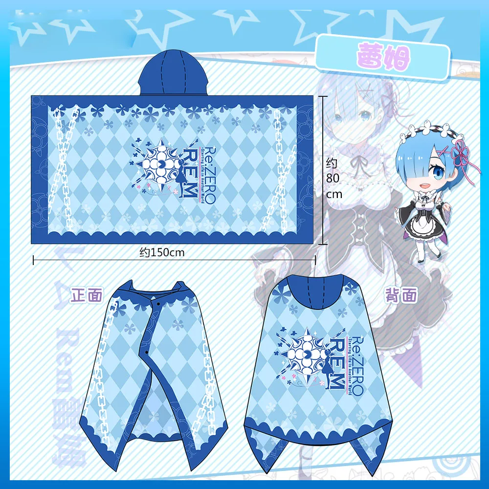 Аниме-ячейки на работе! Rem Misaka Mikoto маскарадный плащ с капюшоном пальто удобное