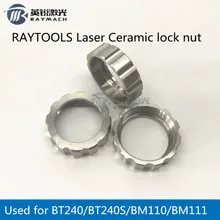 Запасные части для волоконного лазера лазерная головка Raytools