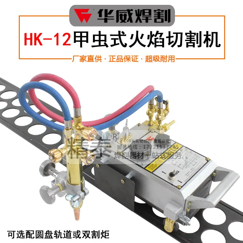 Полуавтоматическая машина для линейной резки HK-12 Жук двойной фонарь для резки вогнутой дорожки