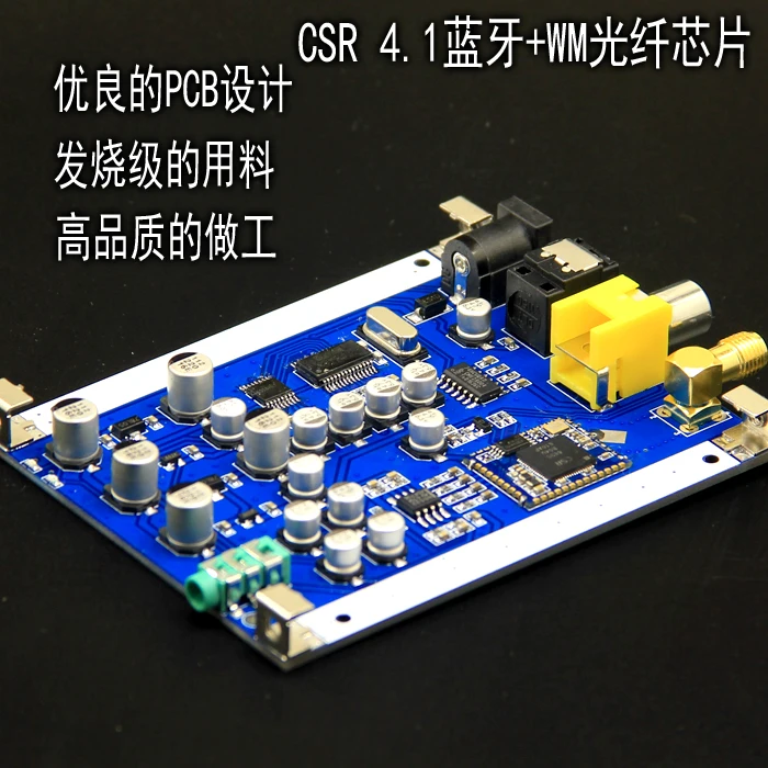 Аудиоресивер HIFI CSR4.1 + WM8805 Bluetooth преобразующий волоконно коаксиальный AUX