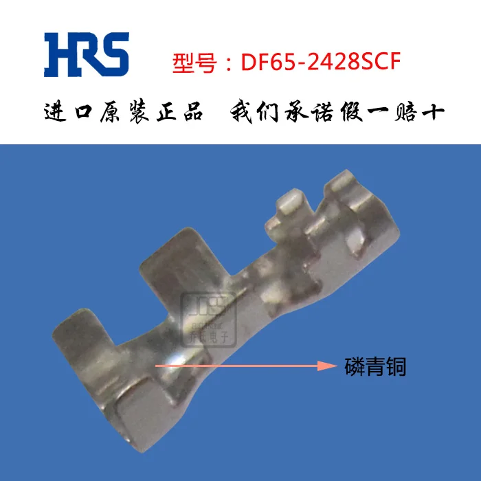 

Original new 100% tin plating female blade socket DF65-2428SCF connector terminal