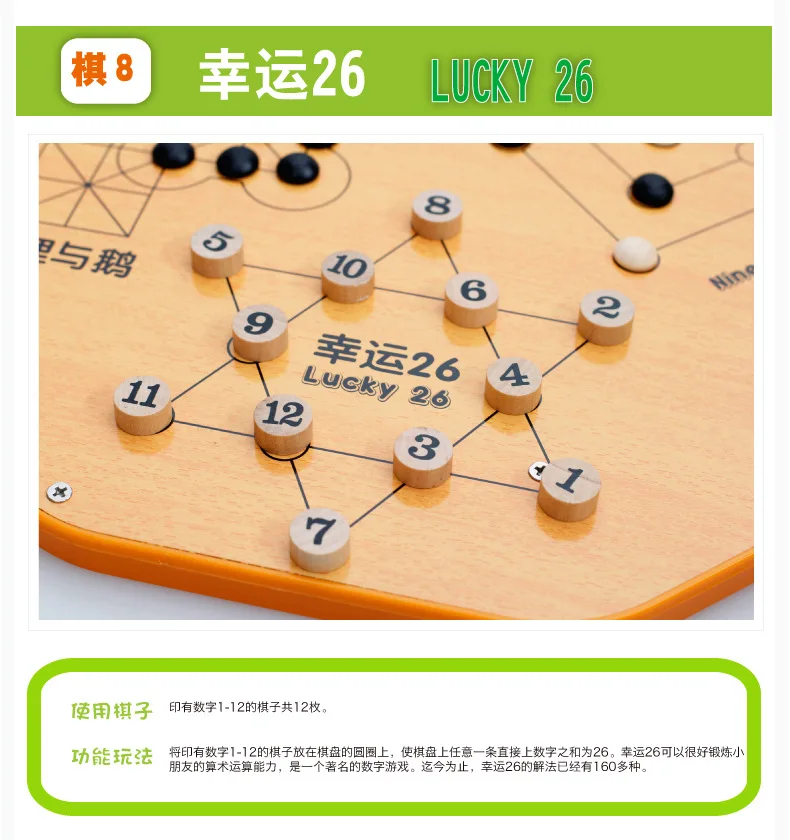 Деревянные игрушки животные Шахматы/лиса Гусь/шесть подключений/LUCKY 26/крестики-нолики шахматы Twelve merge one Шахматы Детские развивающие игрушки подарок