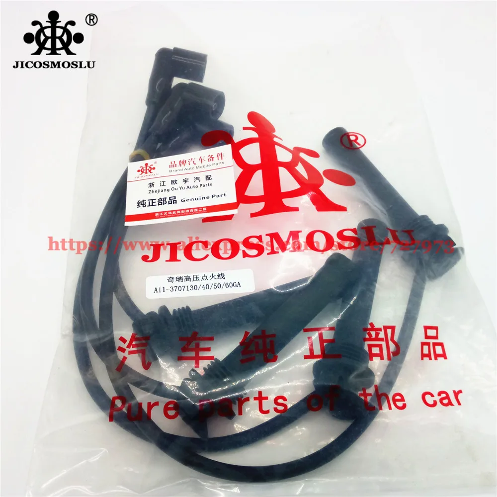 Провода зажигания CHERY DR5 T11 GRAND/VORTEX TIGGO 3/FL A5 ELARA FORA EASTAR VORTEX ESTINA VOTEX FL UAES A11 3707130 60GA|tiggo