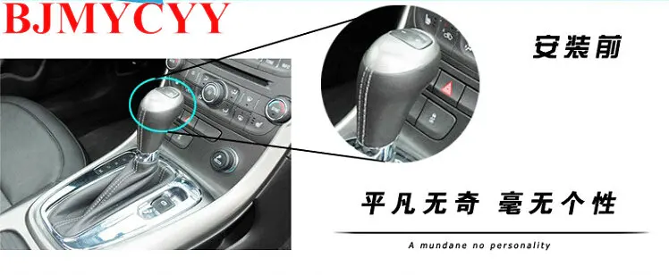 BJMYCYY Автомобильная коробка передач украшения с блестками для Chevrolet Malibu 2013