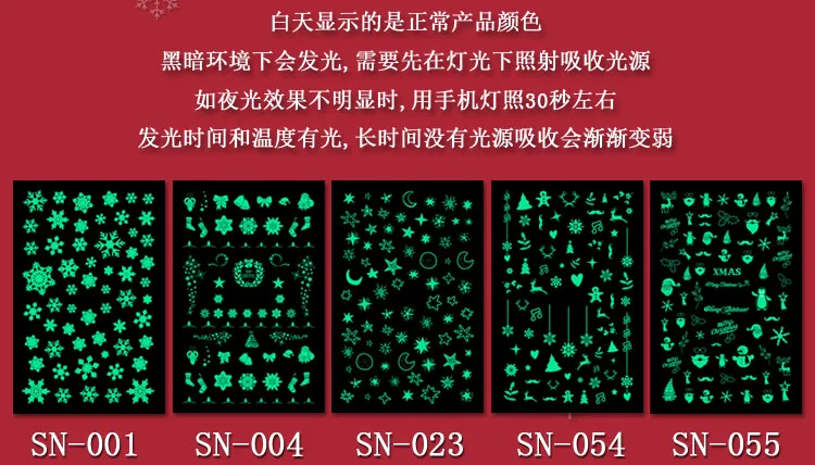 Новые светящиеся Рождественские 3D наклейки для ногтей, светится в темноте, украшения для ногтей, самоклеящиеся светящиеся наклейки