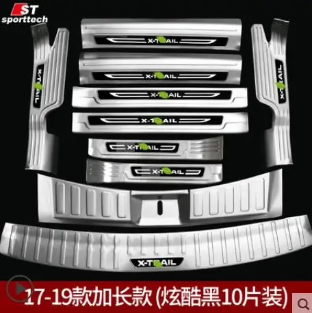 Высококачественная Накладка для протектора багажника из нержавеющей стали