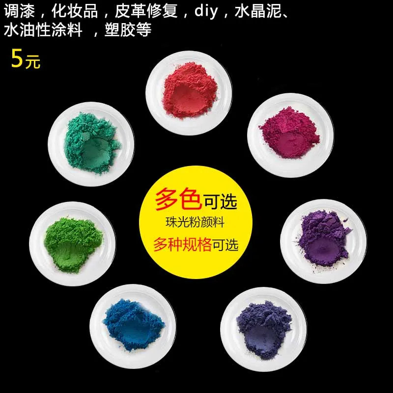Перламутровый жемчужный порошок акварельный слайм кристальная грязь тени для