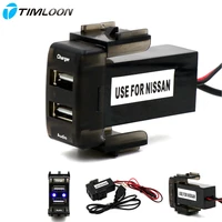 special dedicated car 5v 2 1a usb interface charger and usb audio input socket use for nissanqashqaitiidax trailsunnynv200