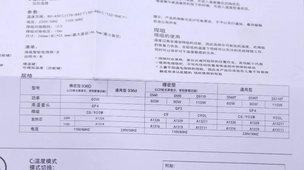 Паяльная станция 936D Настольная паяльная с ЖК дисплеем|machine post|station reballingmachine setting |