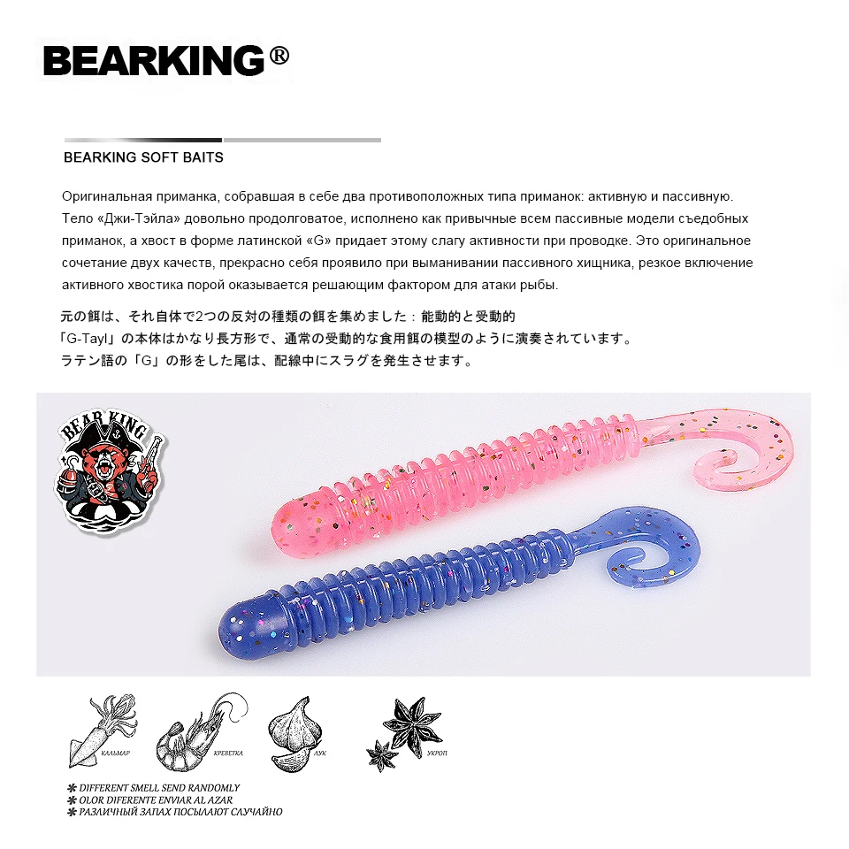 BEARKING Лидер продаж 2019 мягкие рыболовные приманки 45 мм 0 8 г 30 шт./пакет хвост воблер