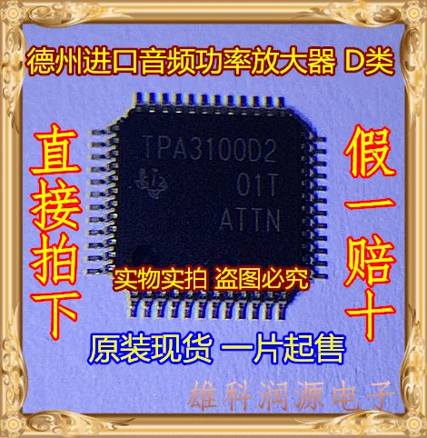 

1 шт. TPA3100D2 TPA3100D2PHPR QFP