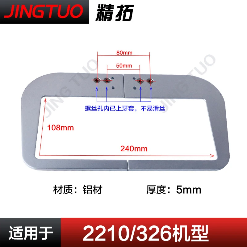 Для 2210 Jack schup brother 326G компьютерная Автомобильная прессформа для подачи верхней