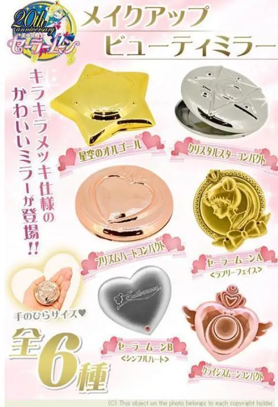 Зеркала для макияжа PrettyAngel Bandai Bishoujo 20 юбилей Кристальные звезды набор
