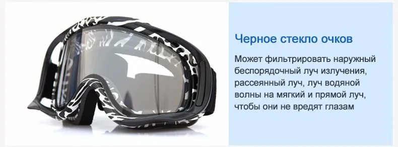 Двухслойные антизапотевающие горнолыжные очки Лэйтин Очки Ветрозащитные защитные очки Мужские и женские защитные очки Free Soldier