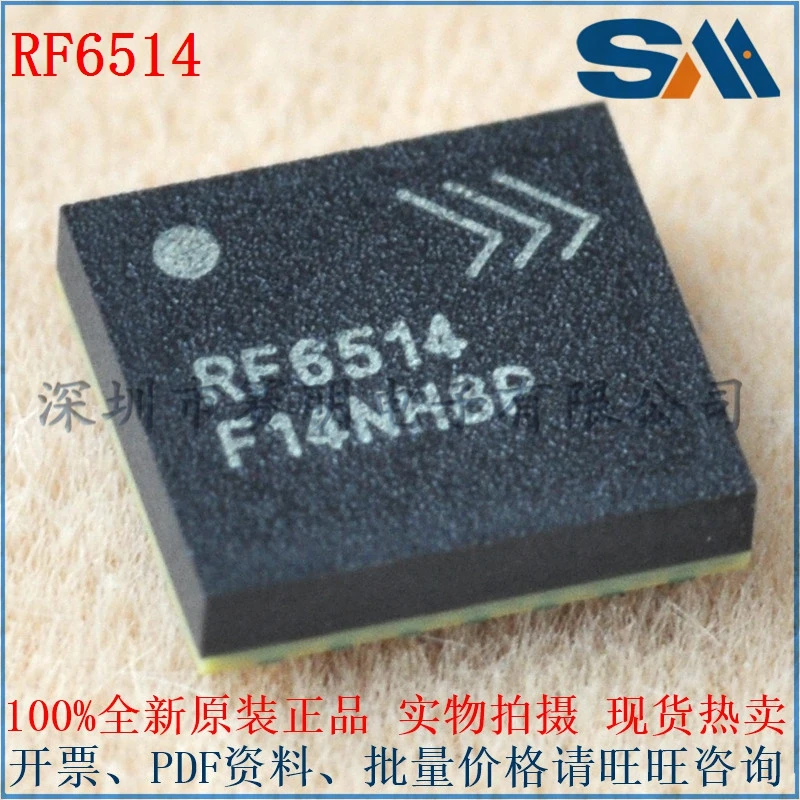 

Оригинальный новый 100% RF6514 LGA28 передатчик и приемник чип