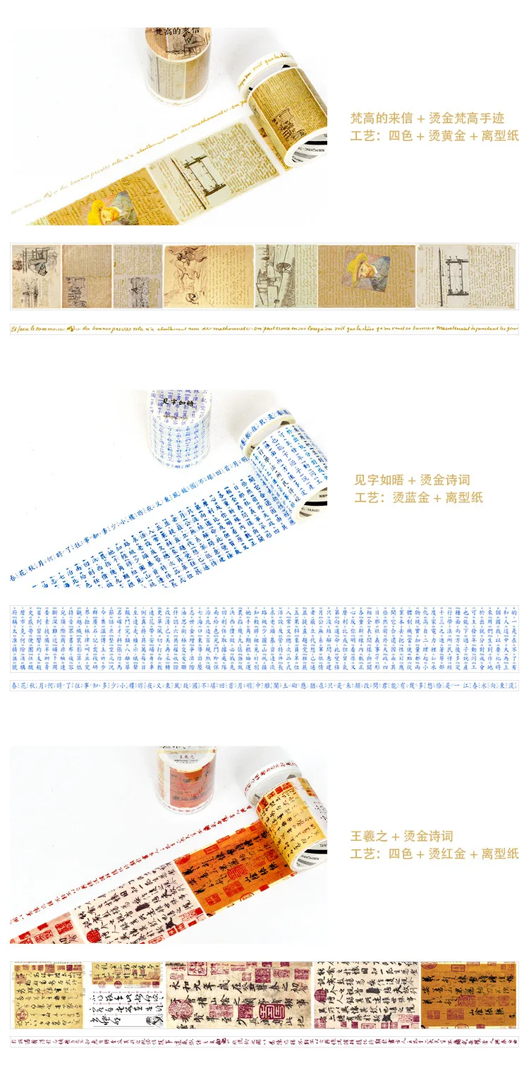 2 шт./упак. художественный известный предложении золочение лента Washi DIY Скрапбукинг малярный скотч Школа канцелярских товаров Эсколар