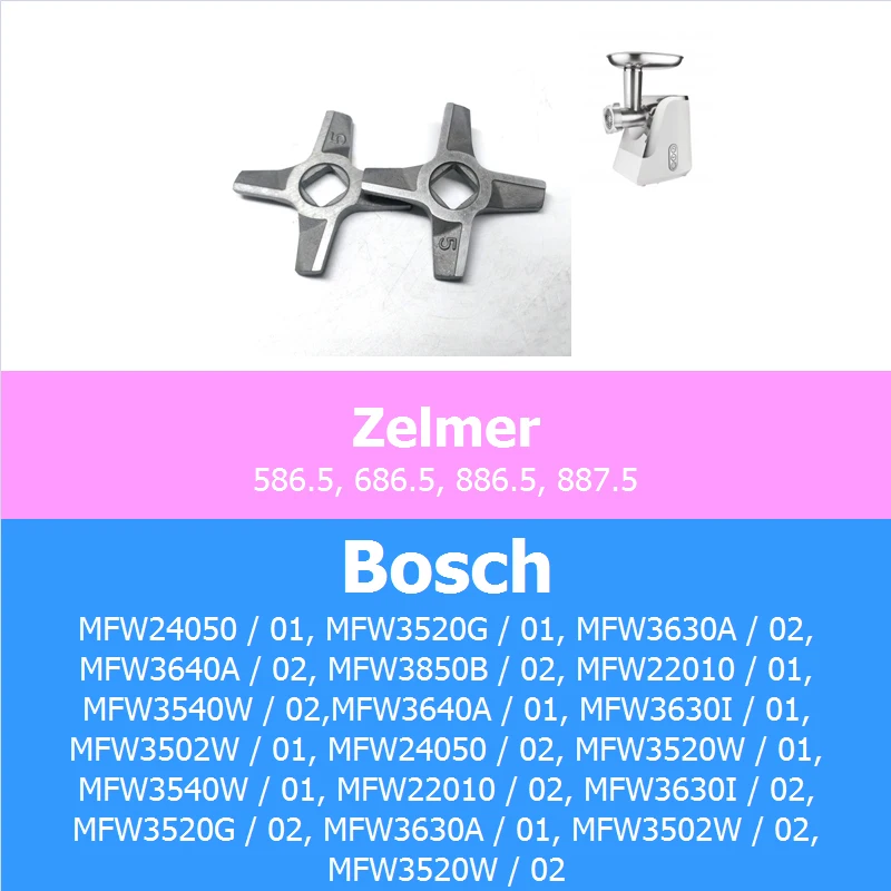 2 шт. нож для мясорубки 5# лезвие мясорубки MDP-105 Запчасти для Zelmer Bosch MFW3640A