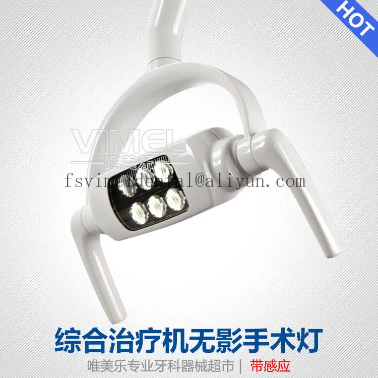 Стоматологическая Светодиодная лампа для стоматологического блока с сенсорным