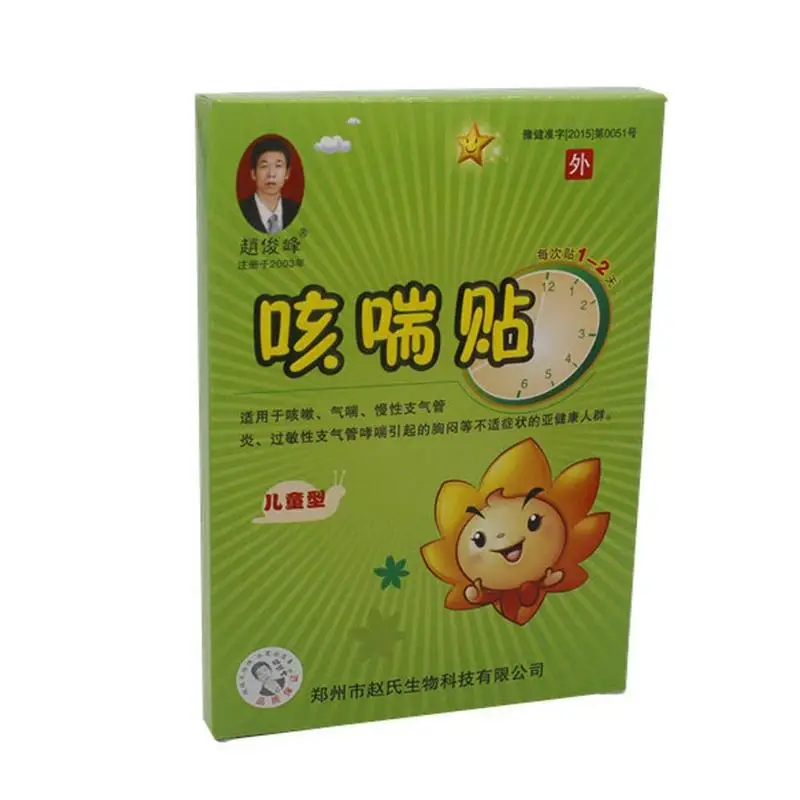 4 шт./boxChinese Пластырь от кашля и остановки грудной клетки, оригинальное качество, пластырь для кашля, пластырь для чистки легких, пластырь для детей, мокрота, горло, зуд