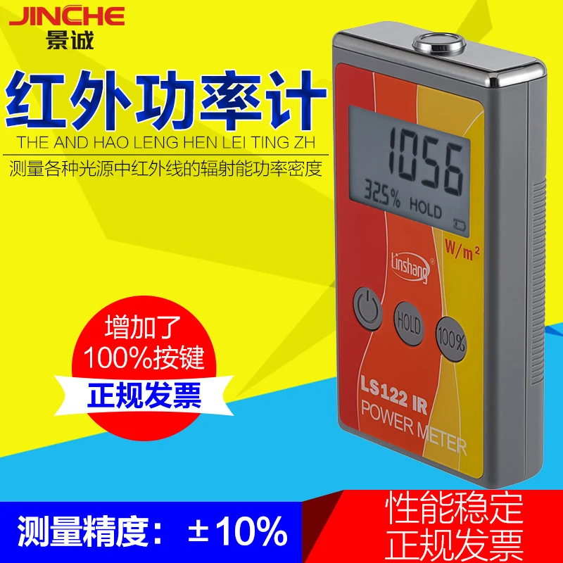 

Infrared measuring instrument, infrared power meter, solar film tester, insulation film tester LS122