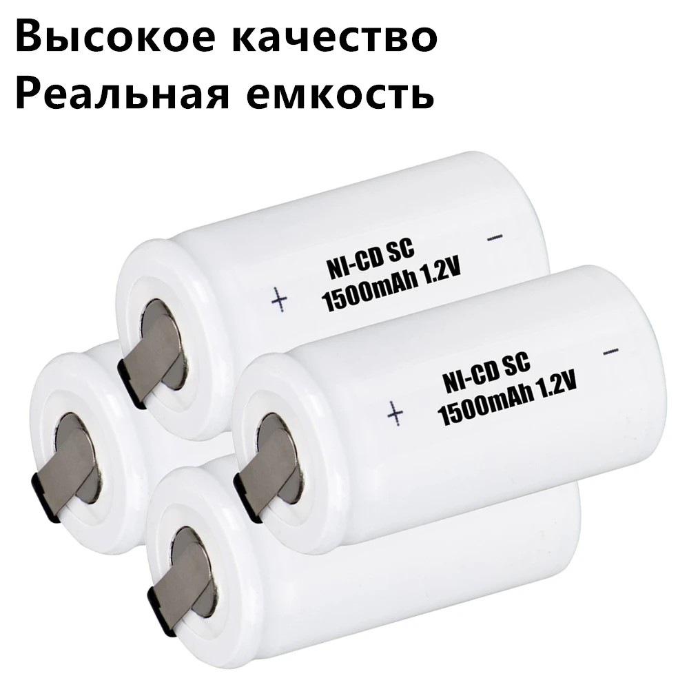 Высокое качество 4 шт. батарея SC батареи для механические инструменты 1 2 в nicd 1500