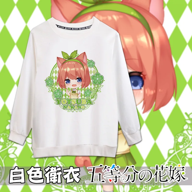 Аниме Go-Toubun no Hanayome Nino Nakano Miku Itsuki Nakano Косплей Толстовка весна и осень для мужчин и женщин пуловер с длинными рукавами пальто - Цвет: 10