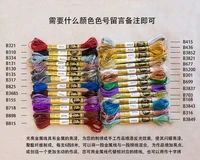 10pcs threads 8mpcscolor metallic shiny effect cross stitch thread embroidery threads crafts floss sewing