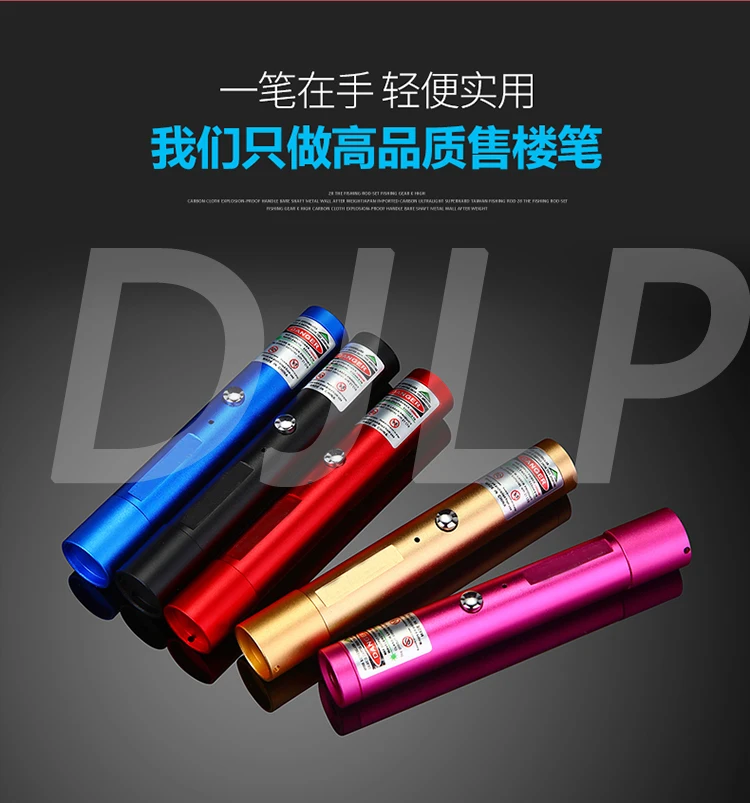 Лазерная указка USB перезаряжаемая зарядка встроенный аккумулятор и устойчивая к
