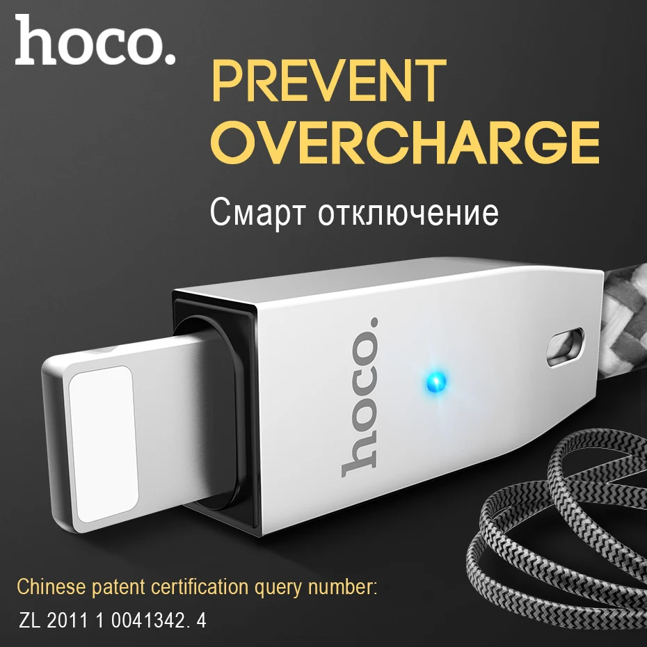 HOCO Смарт USB кабель для быстрой зарядки iPhone XS MAX 7 8 plus автоматическое отключение