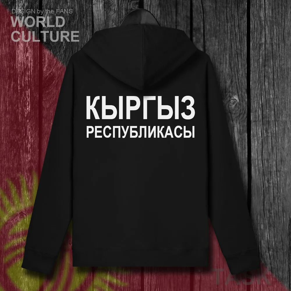 Киргизийские киргизийские кг 2018 мужские флисовые толстовки зимние трикотажные