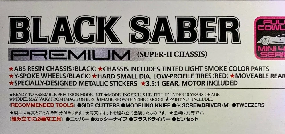 TAMIYA 95451 Mini 4WD Black Saber Premium (шасси Super II)|Детали и аксессуары| |