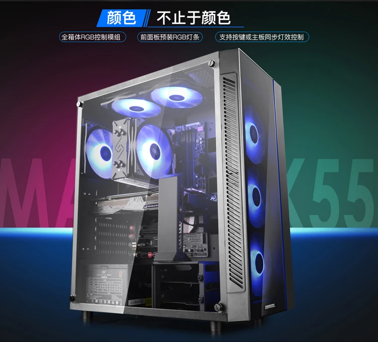 Чехол для компьютера DEEPCOOL MATREXX55(2 стекла/RGB/ATX материнская плата/игровой компьютерный корпус/поддержка видеокарты RTX2080