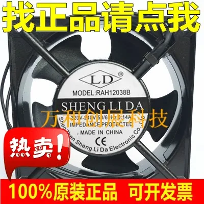 

RAH12038B AC220V 110V 380V 12CM aluminum frame AC fan
