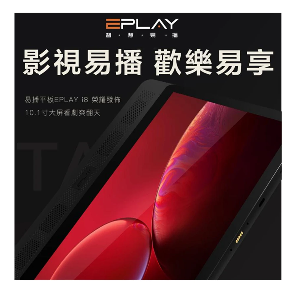 Evpad i8 Android 7,1 Evpad планшет i8 2 г/32 г поддерживает время жизни бесплатно ТВ живые каналы Обновлено от Evpad i7