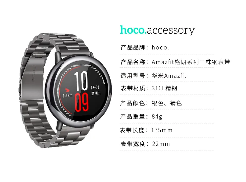 HOCO 22 мм 3 бусы из нержавеющей стали ремешок для Xiaomi Huami AMAZFIT спортивные Смарт-часы