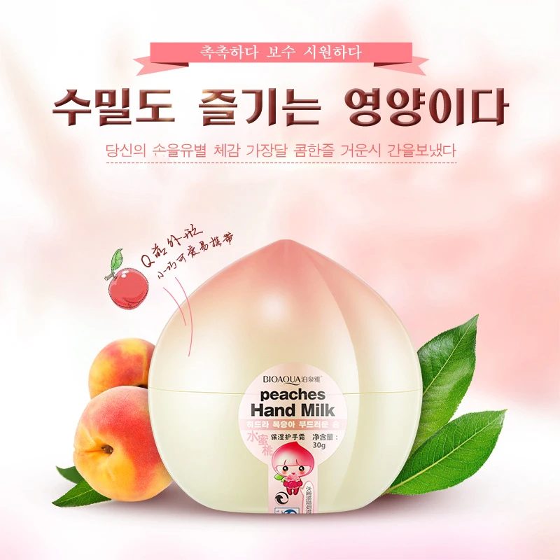 50 шт. лосьон для рук BIOAQUA Peach отбеливающий крем кожи уход витамины увлажняющий
