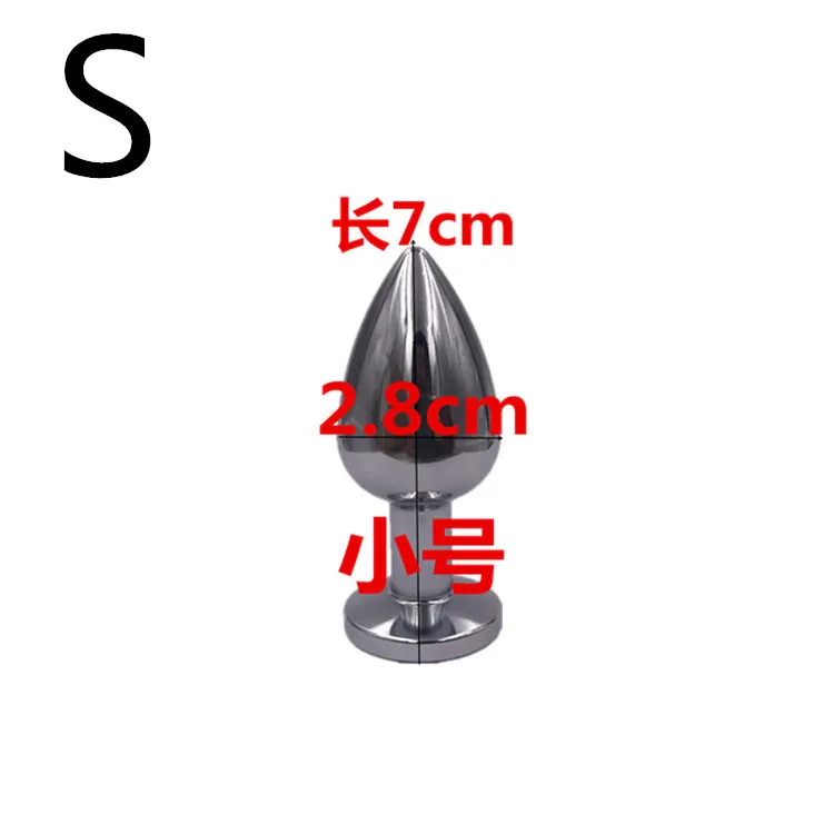 Анальная пробка не металлическая игрушки искусственная нержавеющая сталь +