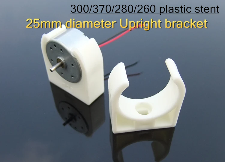 Вертикальный кронштейн молочно белого цвета 1 шт. диаметр 25 мм пластиковый стент