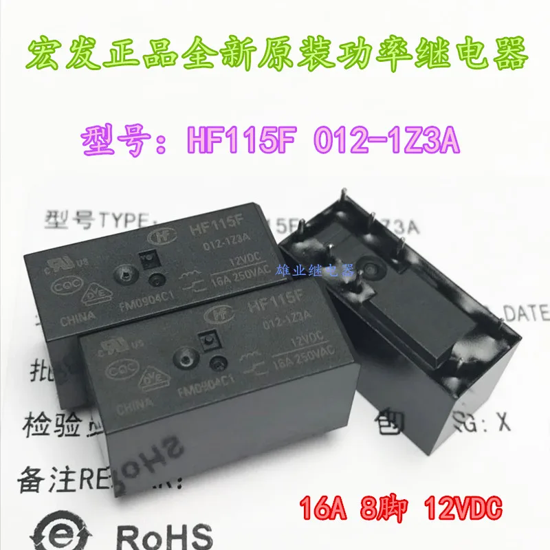 

HF115F 012-1Z3A 12VDC реле HF115F 012-1ZS3