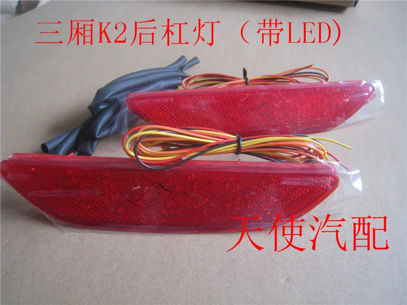 

LED rear bumper light rear fog lamp for kia K2 sedan, running + light + brake light, 2pcs