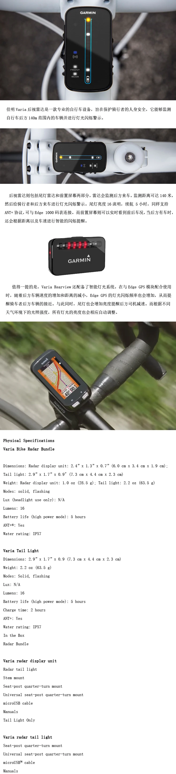 Garmin Varia, велосипедный радар, умный велосипедный фонарь, яркость, автоматическая регулировка, интеллектуальные задние фонари, дисплей движения, абсолютно