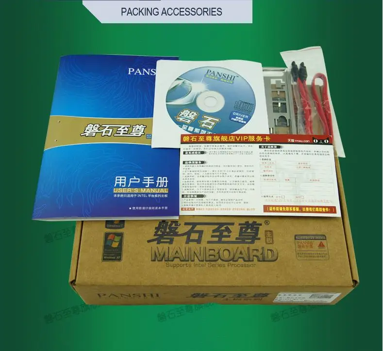 PANSHI G31 двухъядерный посылка, чтобы отправить двухъядерный Ксеон E5150CPUDDR2 производительности более чем 945 костюм