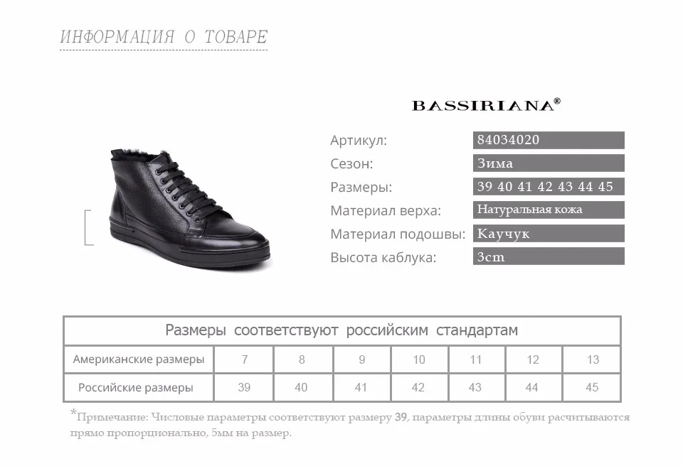 BASSIRIANA/новые зимние мужские туфли Теплый натуральный Кожаная Мужская обувь черного цвета размер 39–45
