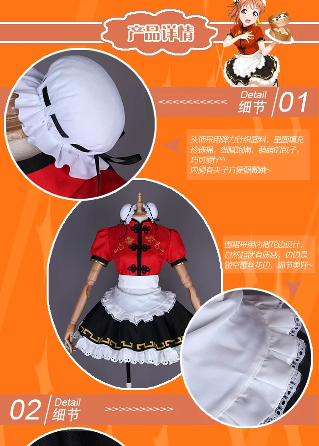 Любовь в живую! Солнце! Aqours Chika Riko Kanan Dia You китайский Чонсам без пробуждения всех членов горничной униформа для косплея
