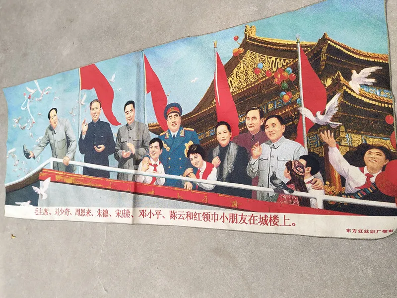 

Портрет культурной революции вышивка танка, председатель Мао ан лая на площади Тяньаньмэнь