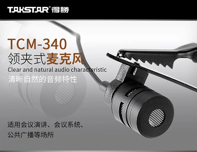Takstar TCM-340 петличный микрофон использовать для производства видео, производительности, вещания, записи инструментов