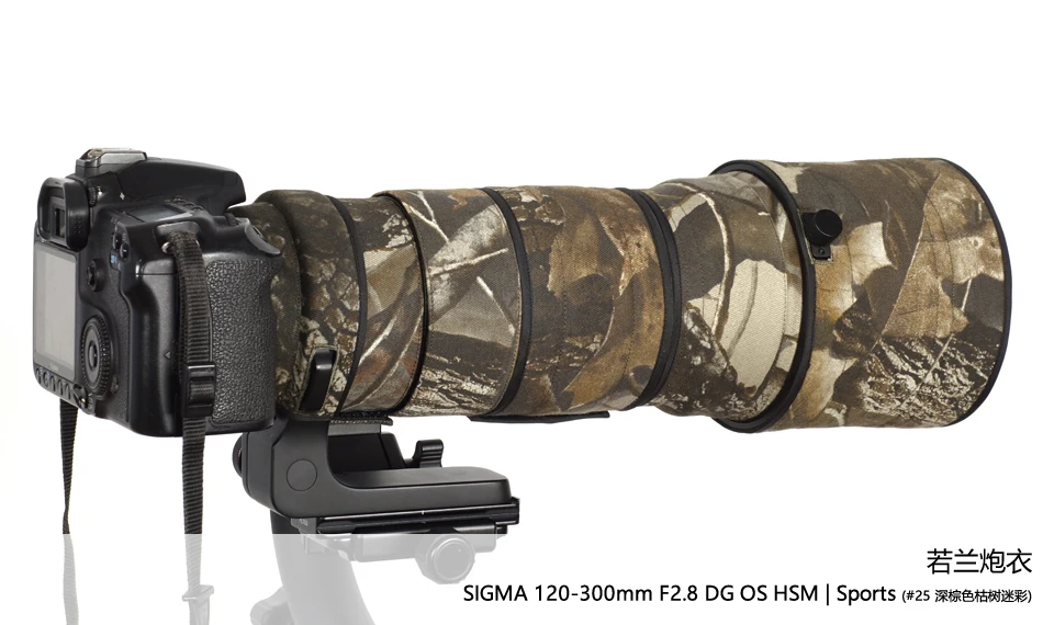 Линзы rolanpro камуфляжное пальто дождевик для Sigma 120 300 мм F/2 8 OS спортивный защитный