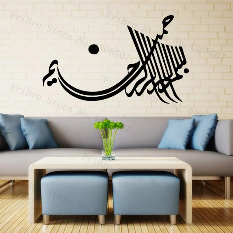 Горячие мусульманской культуры стены Стикеры Съемный s Home Decor Гостиная Фон