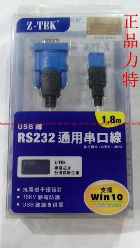 

Ze394C USB to RS232 serial port COM port 9 pin to USB data line