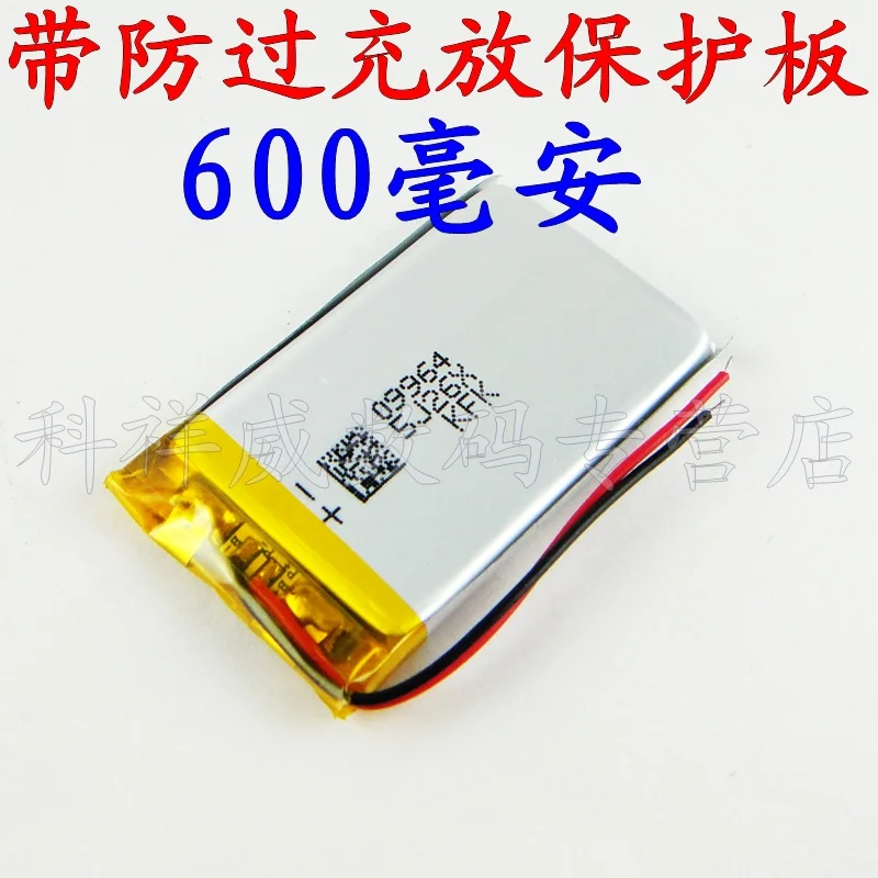 

Brown 3.7V 403048043048 MP3 polymer battery MP4 speaker battery GPS navigator Rechargeable Li-ion Cell